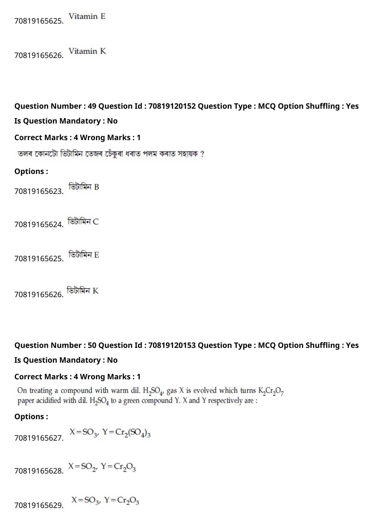 JEE Mains 2021: BTech Assamese (Shift 1) 26-02-2021 Question Paper - Page 60