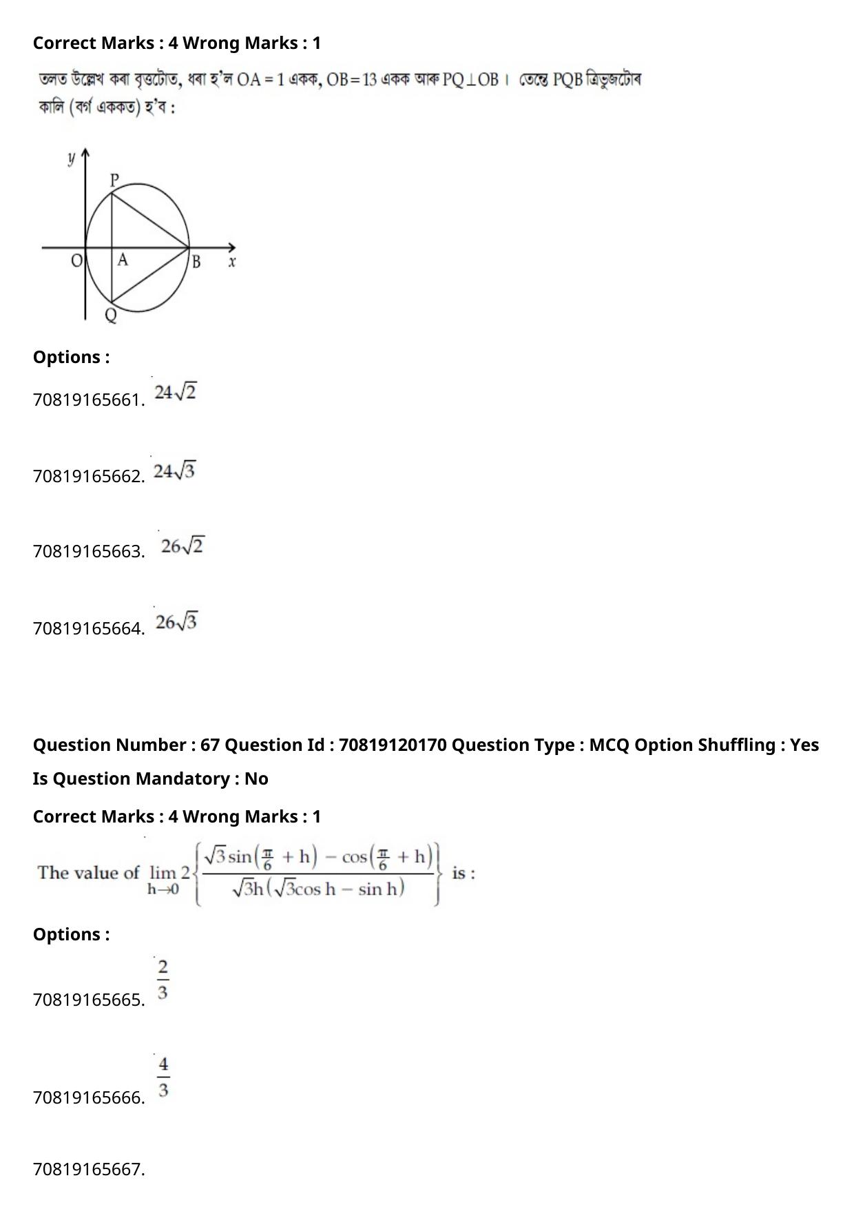 JEE Mains 2021: BTech Assamese (Shift 1) 26-02-2021 Question Paper - Page 77