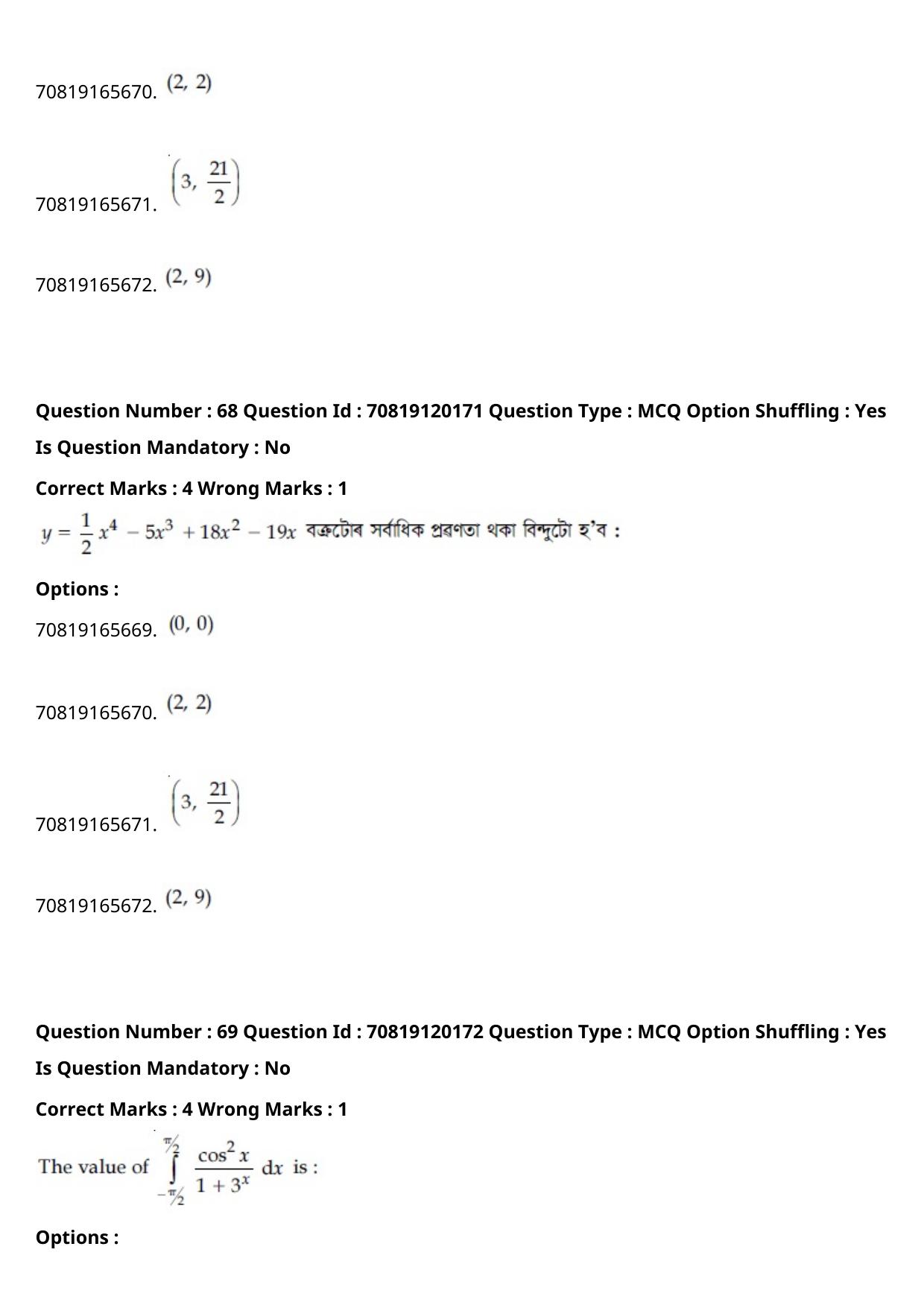 JEE Mains 2021: BTech Assamese (Shift 1) 26-02-2021 Question Paper - Page 79