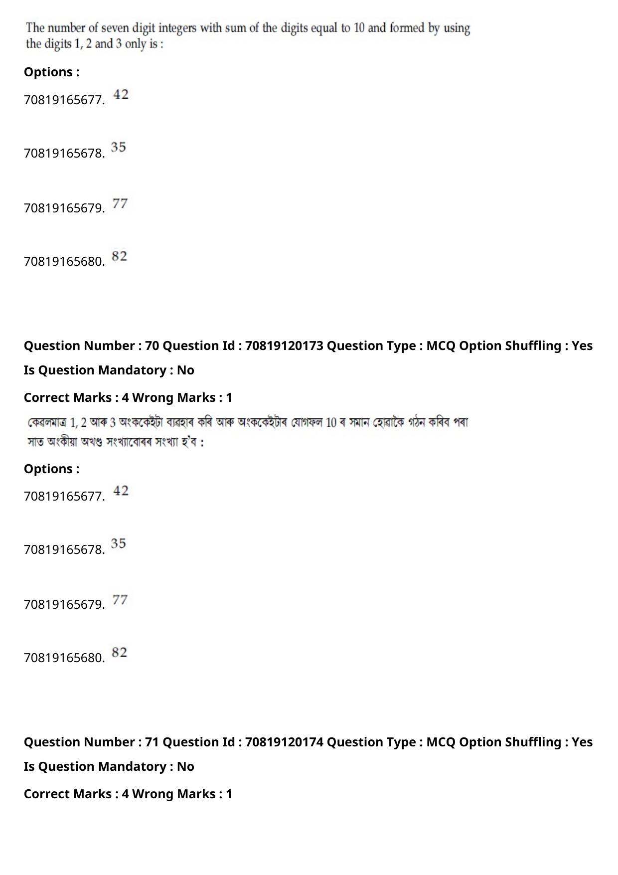 JEE Mains 2021: BTech Assamese (Shift 1) 26-02-2021 Question Paper - Page 81