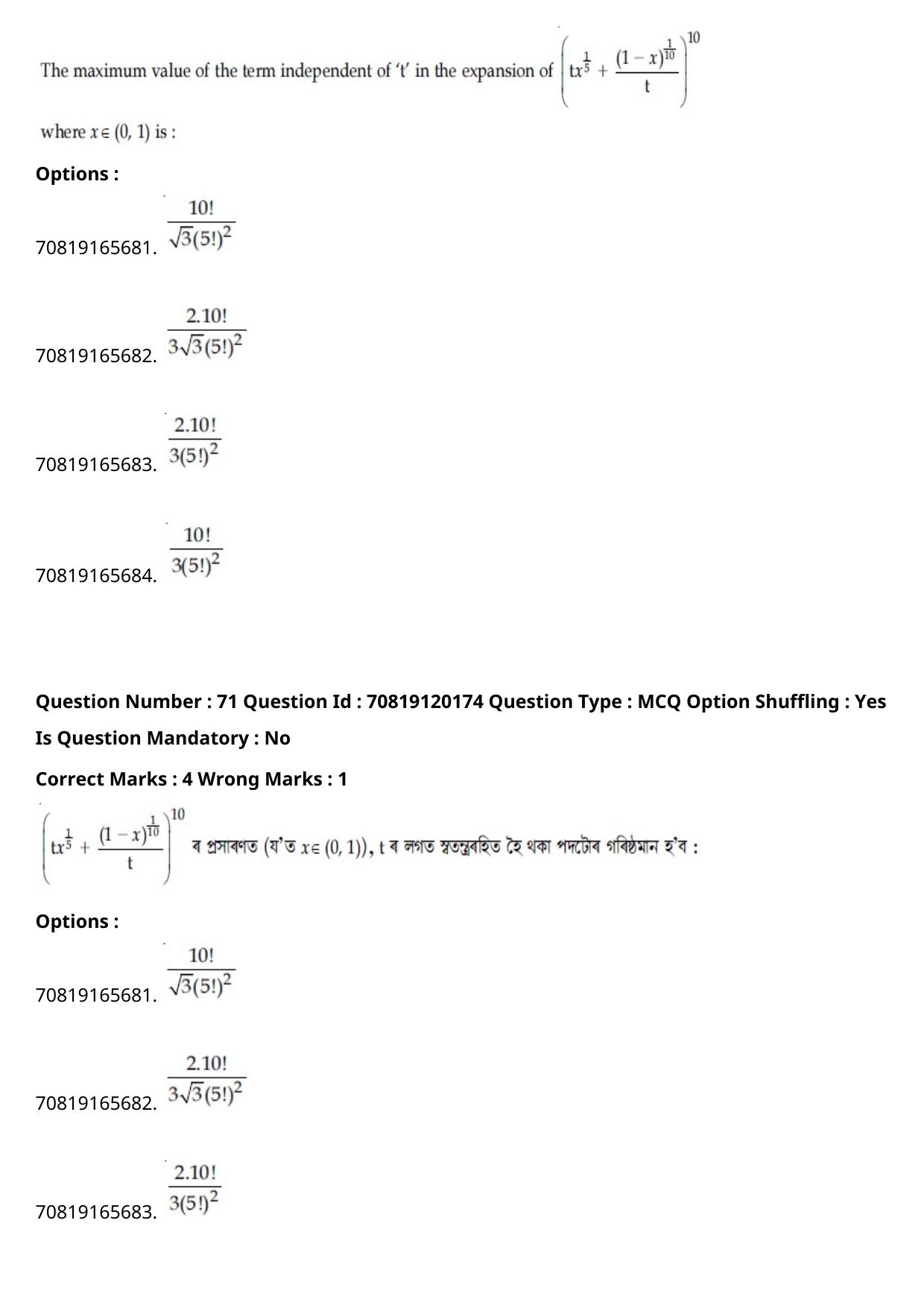 JEE Mains 2021: BTech Assamese (Shift 1) 26-02-2021 Question Paper - Page 82