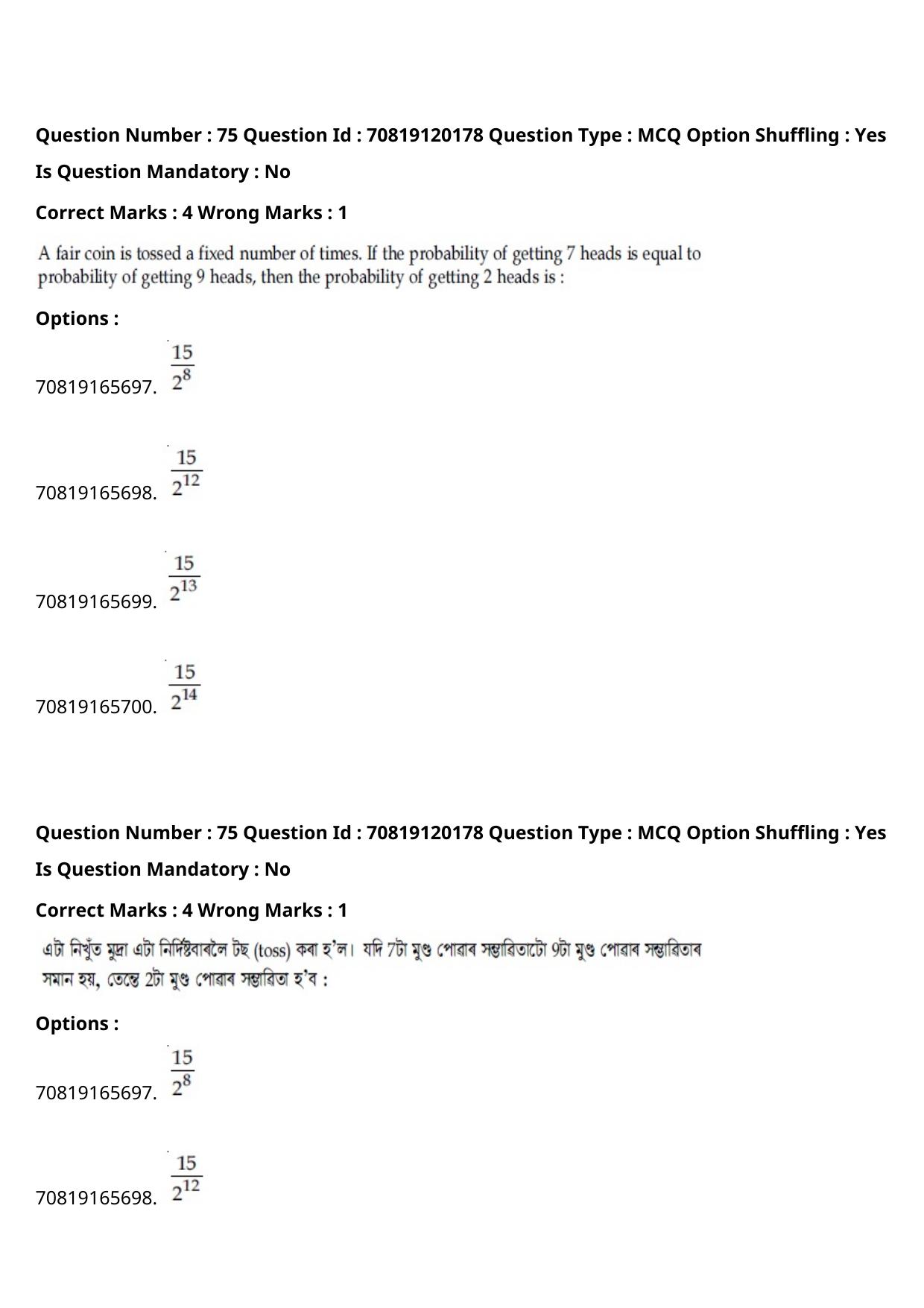 JEE Mains 2021: BTech Assamese (Shift 1) 26-02-2021 Question Paper - Page 86