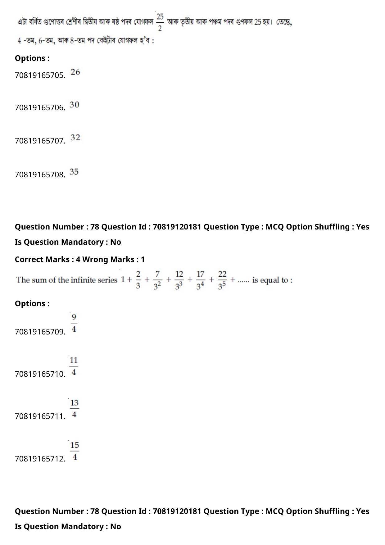 JEE Mains 2021: BTech Assamese (Shift 1) 26-02-2021 Question Paper - Page 89