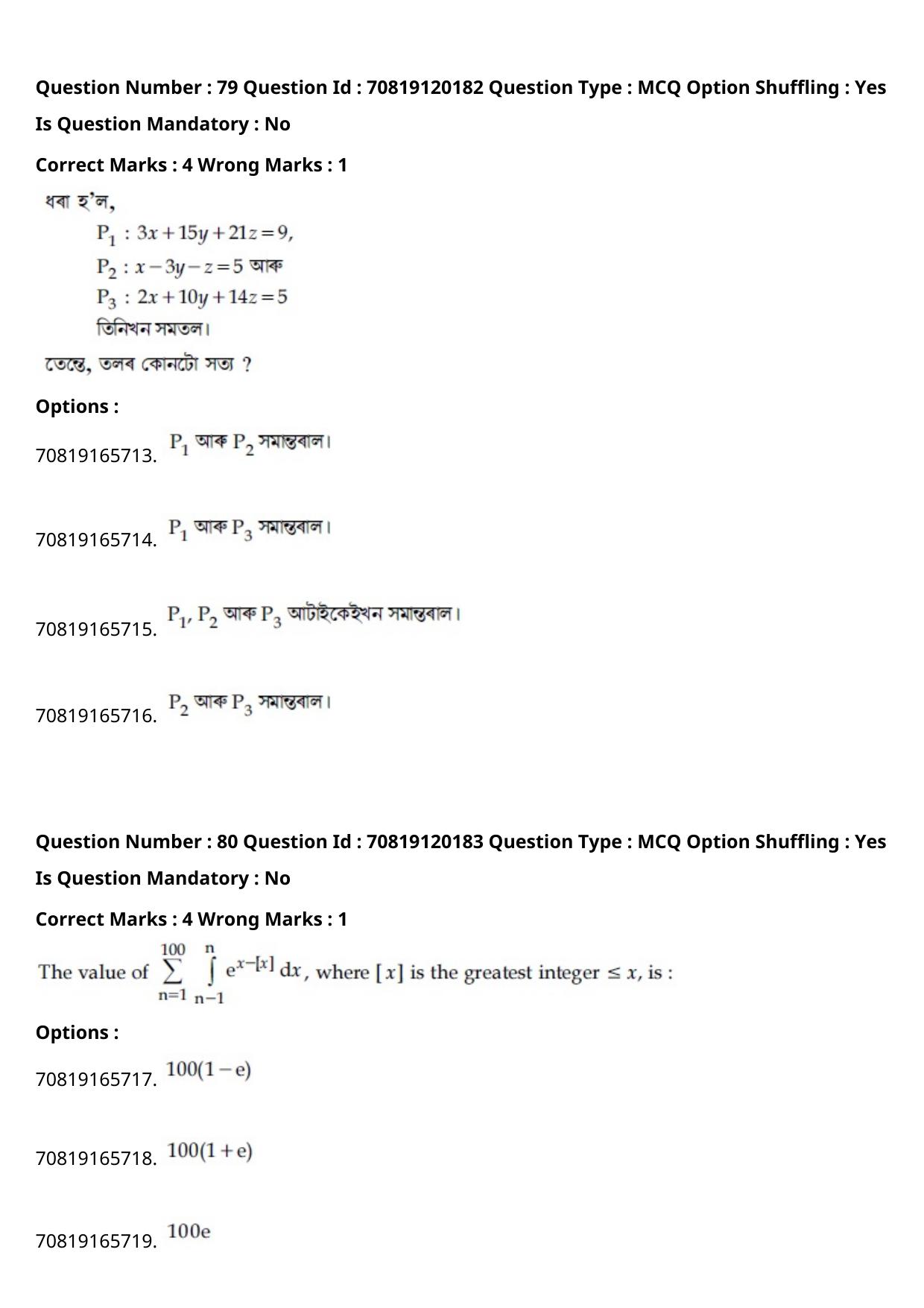 JEE Mains 2021: BTech Assamese (Shift 1) 26-02-2021 Question Paper - Page 91