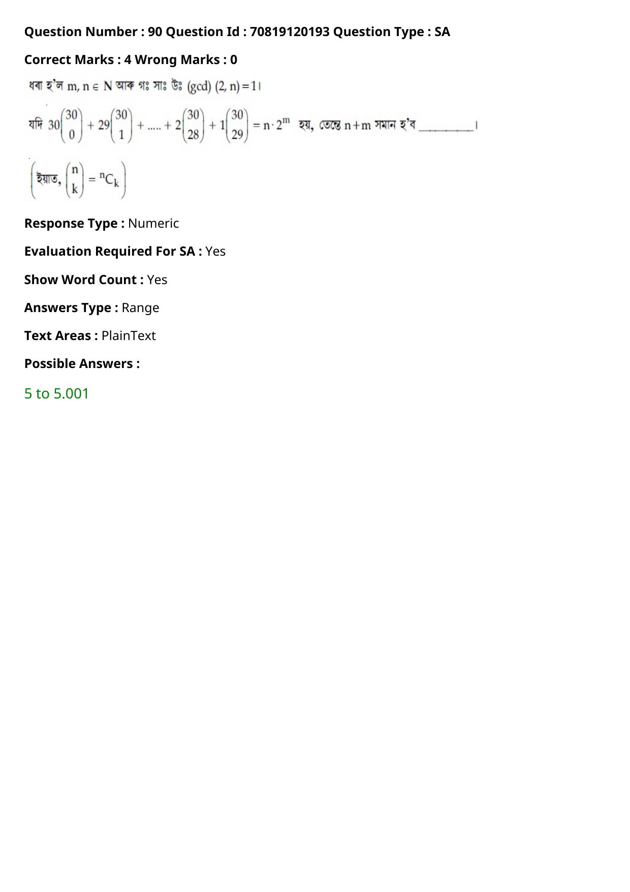 JEE Mains 2021: BTech Assamese (Shift 1) 26-02-2021 Question Paper - Page 101