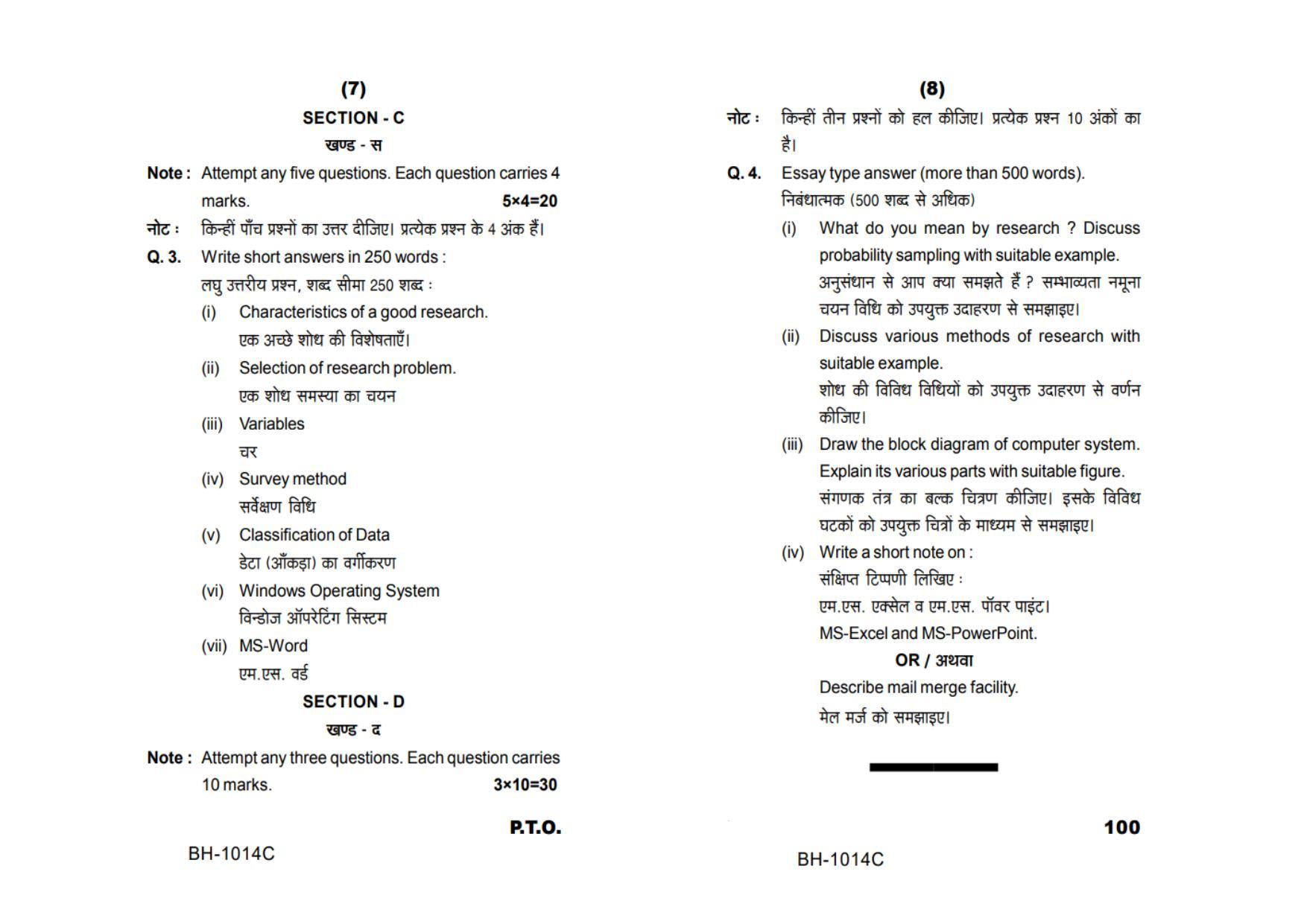 Sarguja University Question Paper - 2022 : M.Com(First Sem.)Research Methodology & Computer Application Basics Paper 1 - Page 4