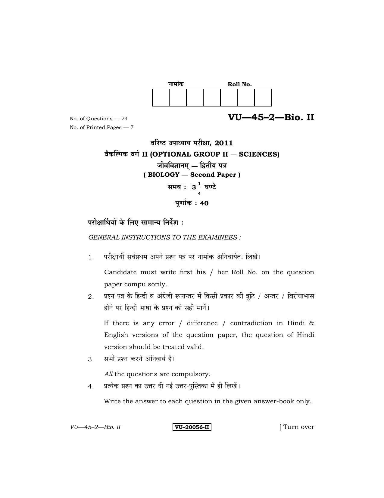 RBSE 2011 Biology II Varishtha Upadhyay Question Paper - Page 1