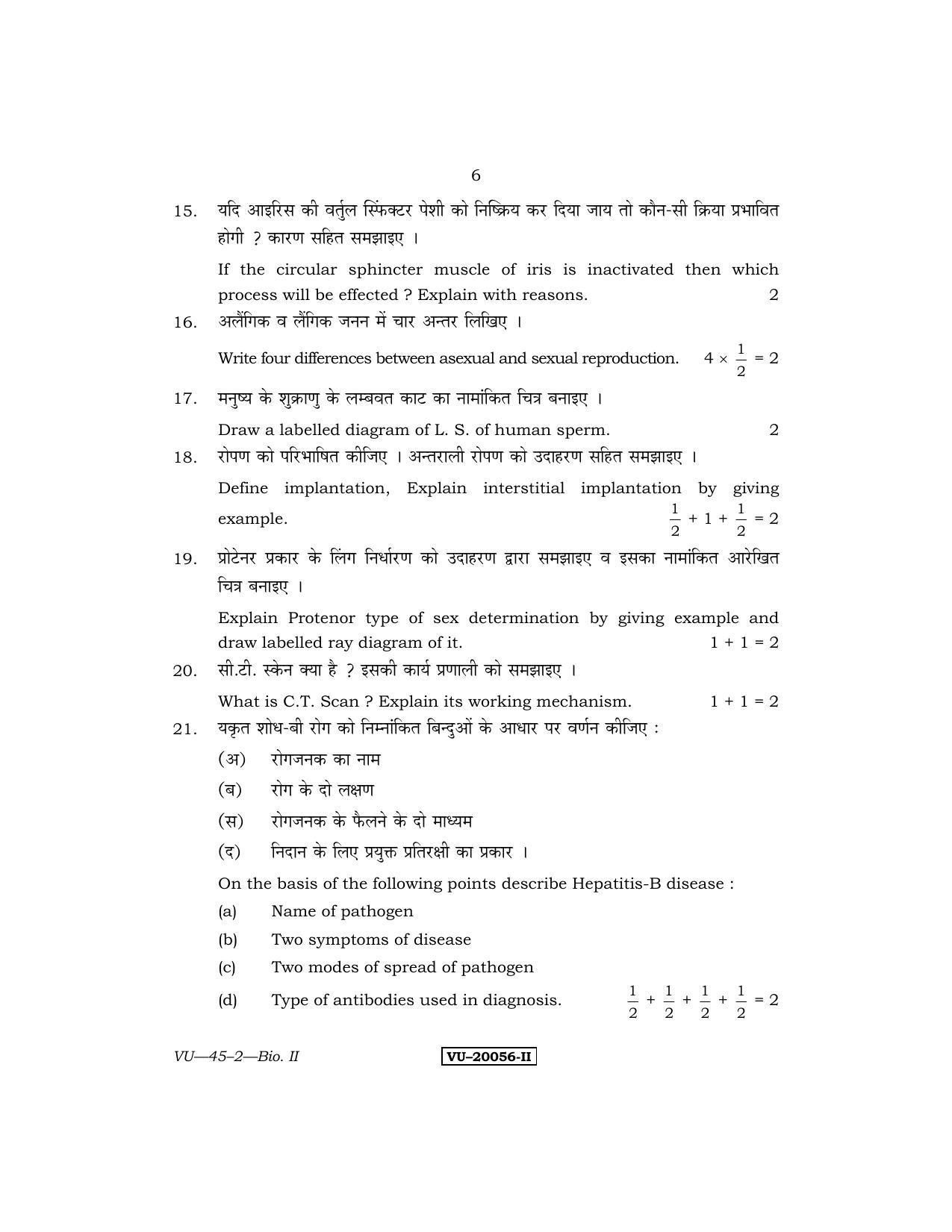 RBSE 2011 Biology II Varishtha Upadhyay Question Paper - Page 6