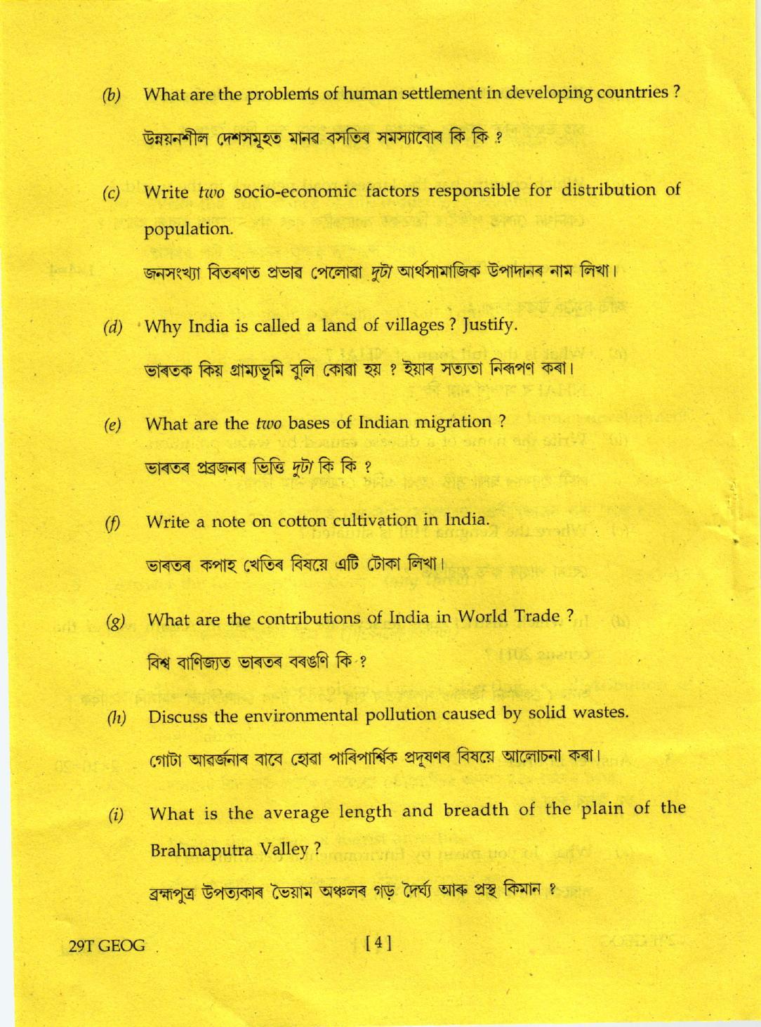 AHSEC Class 12 Geography 2019 Question Papers - Page 4