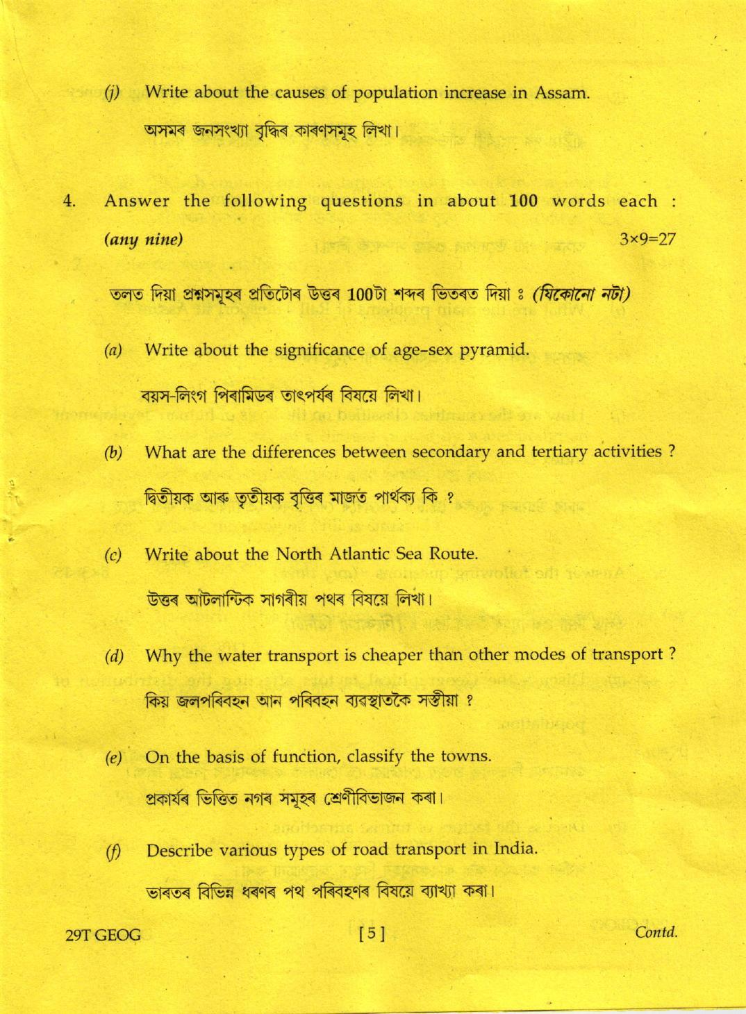 AHSEC Class 12 Geography 2019 Question Papers - Page 5
