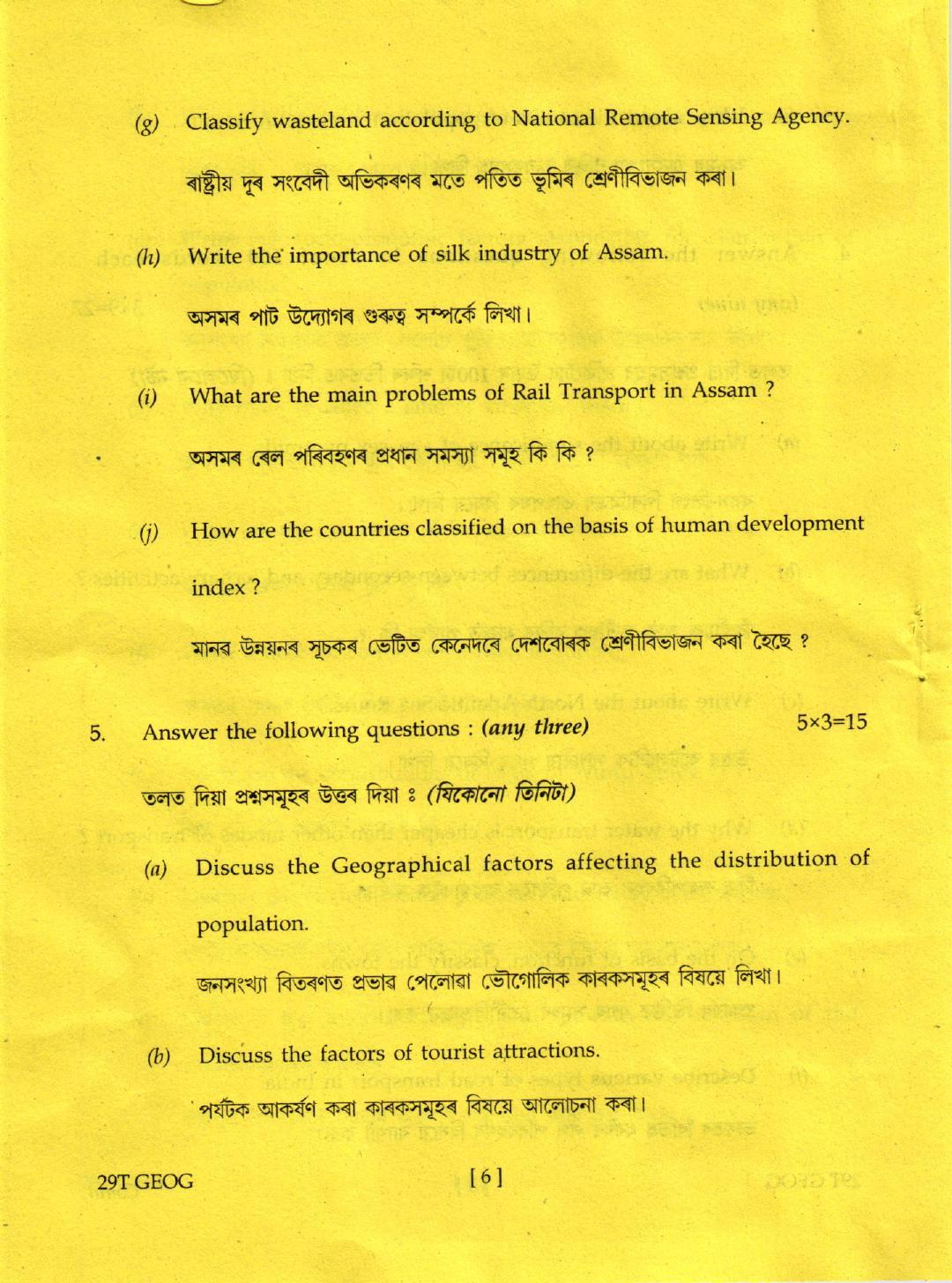 AHSEC Class 12 Geography 2019 Question Papers - Page 6
