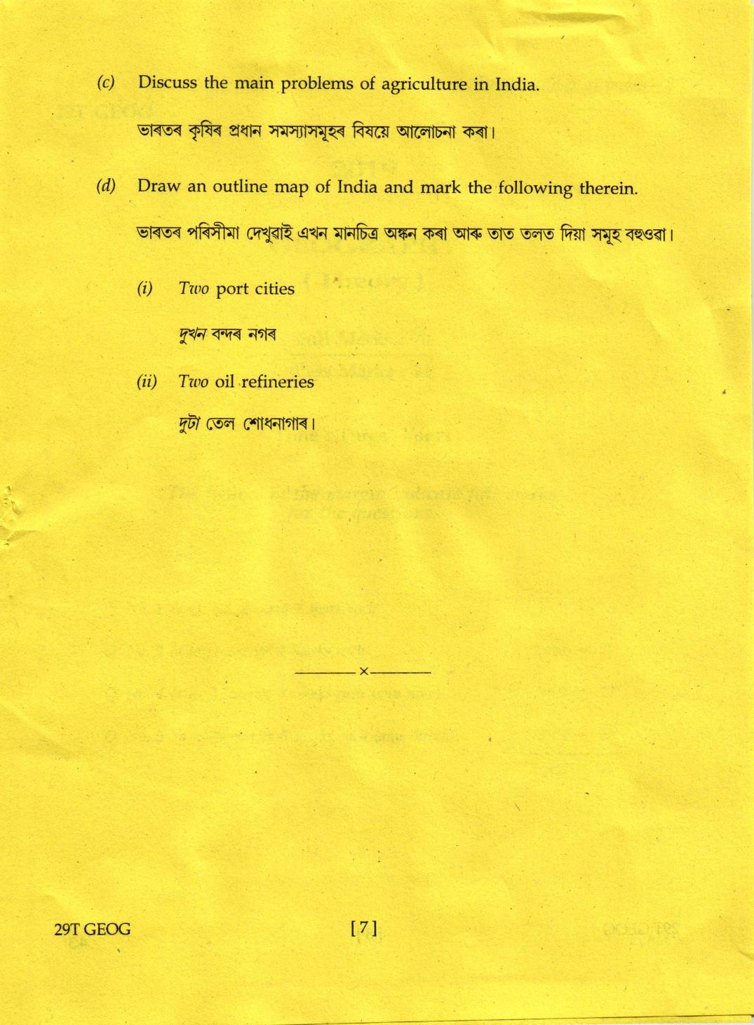 AHSEC Class 12 Geography 2019 Question Papers - Page 7