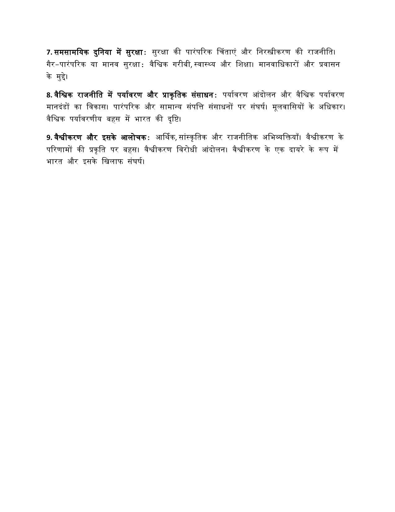 CUET Syllabus for Political Science (Hindi) - Page 4