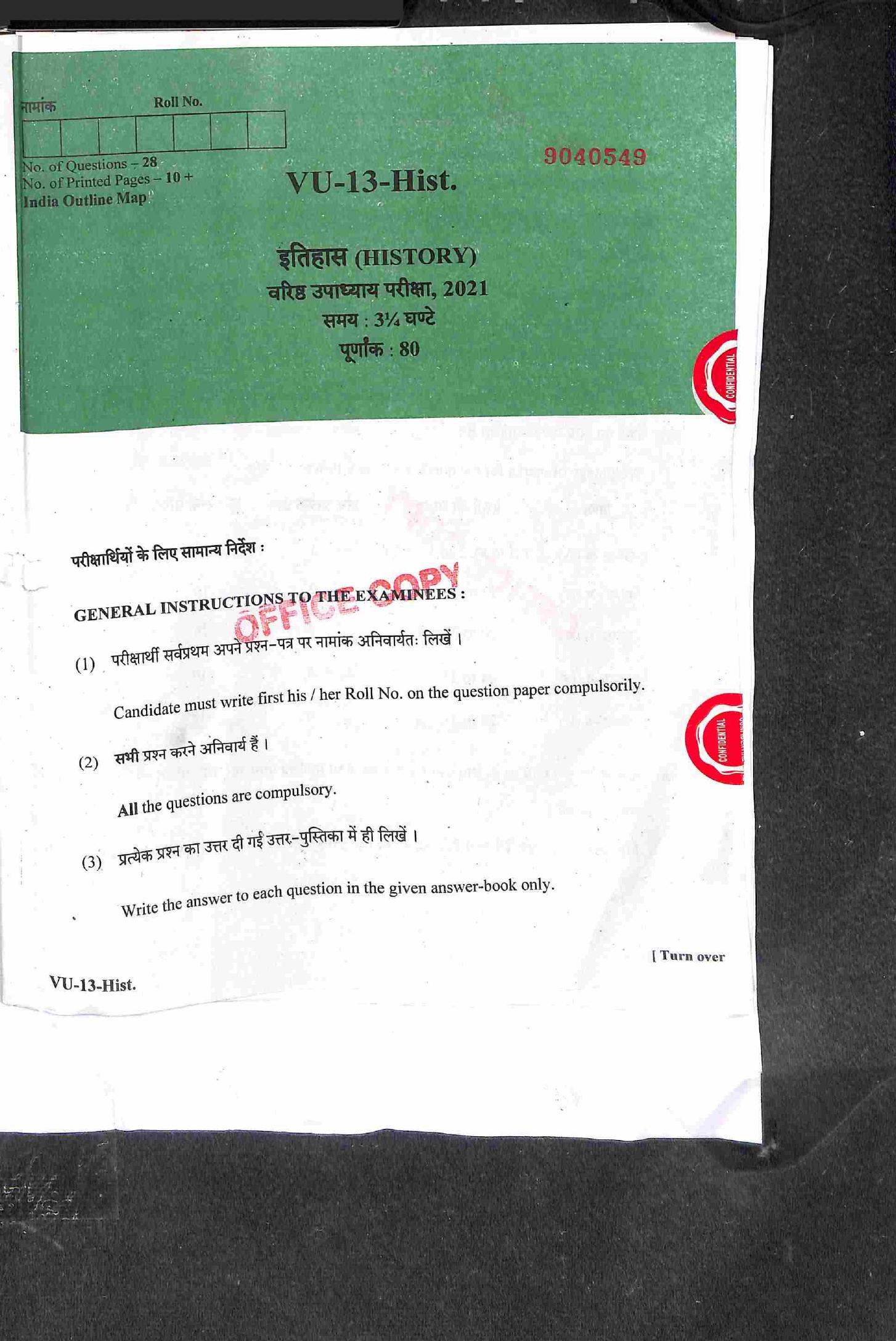 RBSE 2021 History Varishtha Upadhyay Question Paper - Page 2