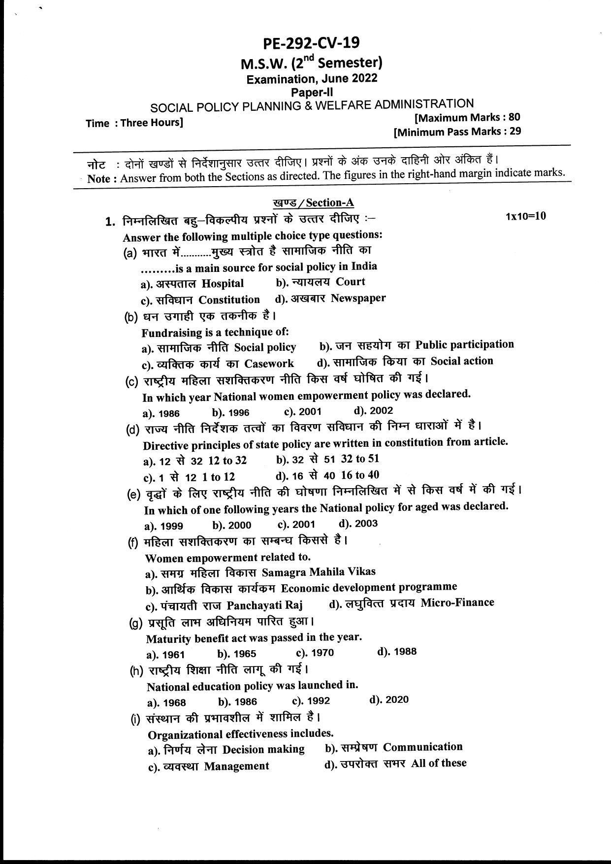 Bilaspur University Question Paper June 2022:M.S.W. (Second Semester)Social Policy planning & Welfare Administration paper 1 - Page 1