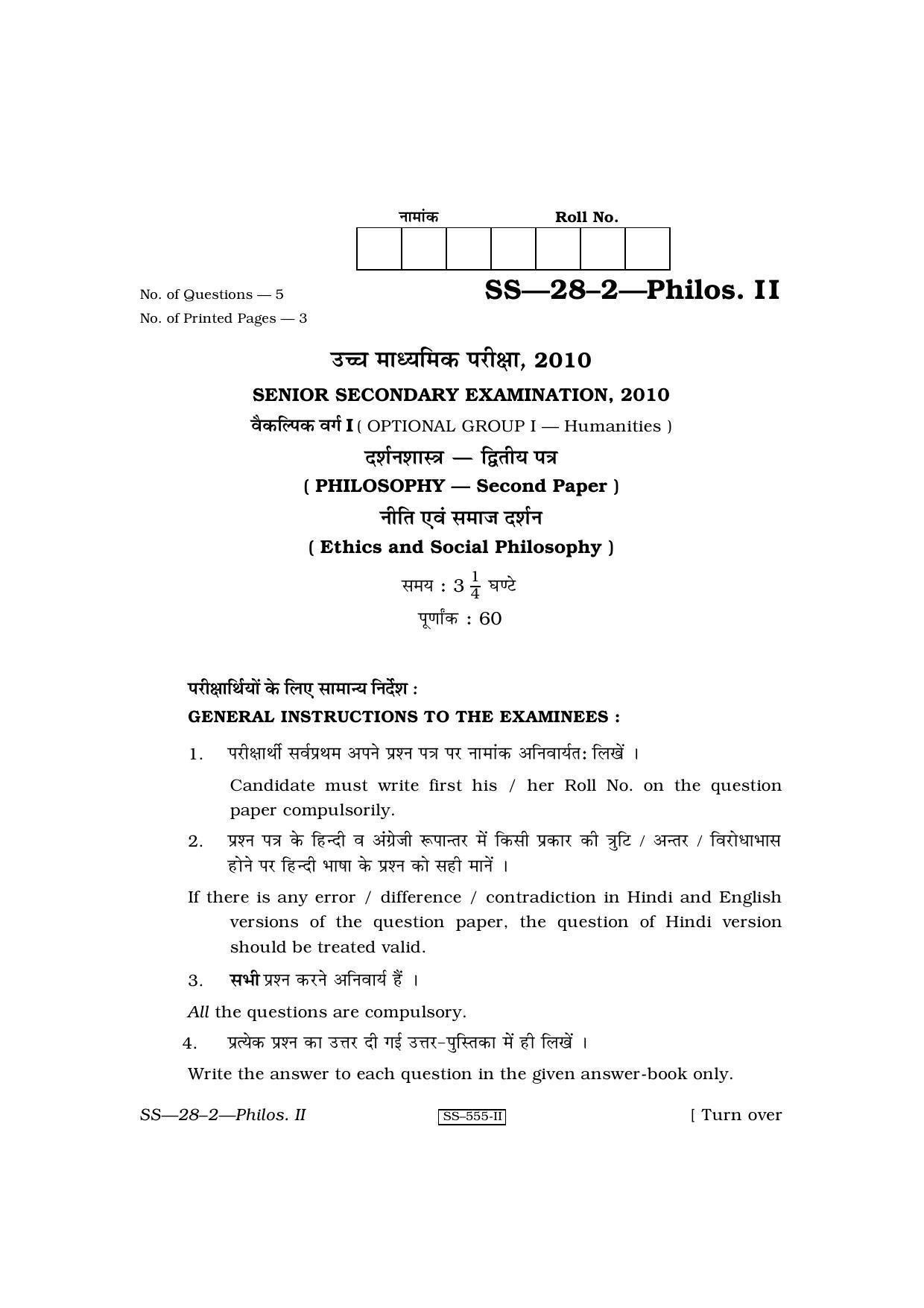 Class 12 2010 Philosophy-II RBSE Question Paper - Page 1