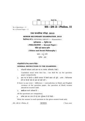 Class 12 2010 Philosophy-II RBSE Question Paper