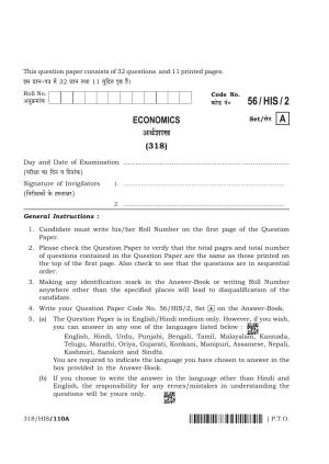 NIOS April 2018 Class 12 Economics Question Paper