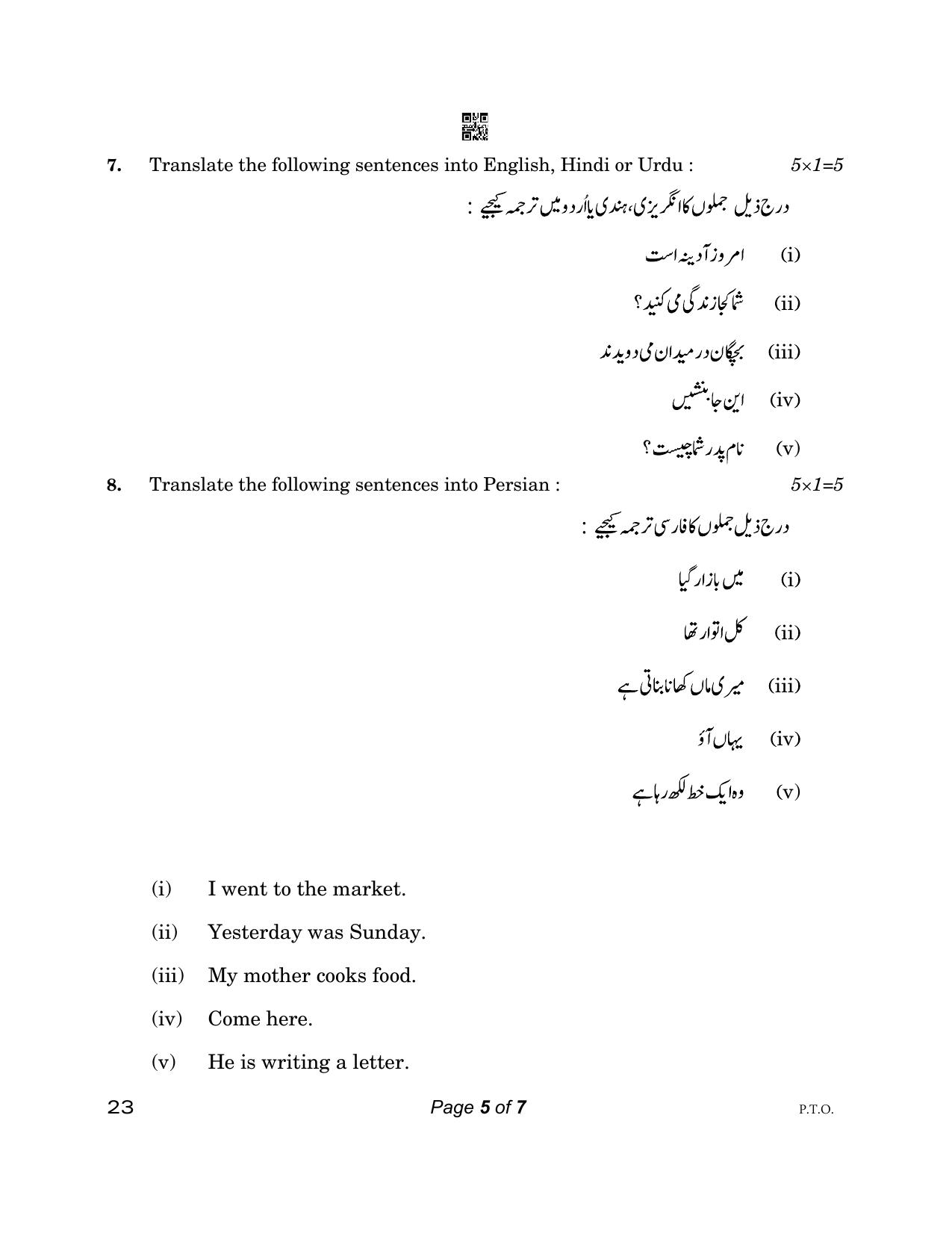 CBSE Class 12 23_Persian 2023 Question Paper - Page 5