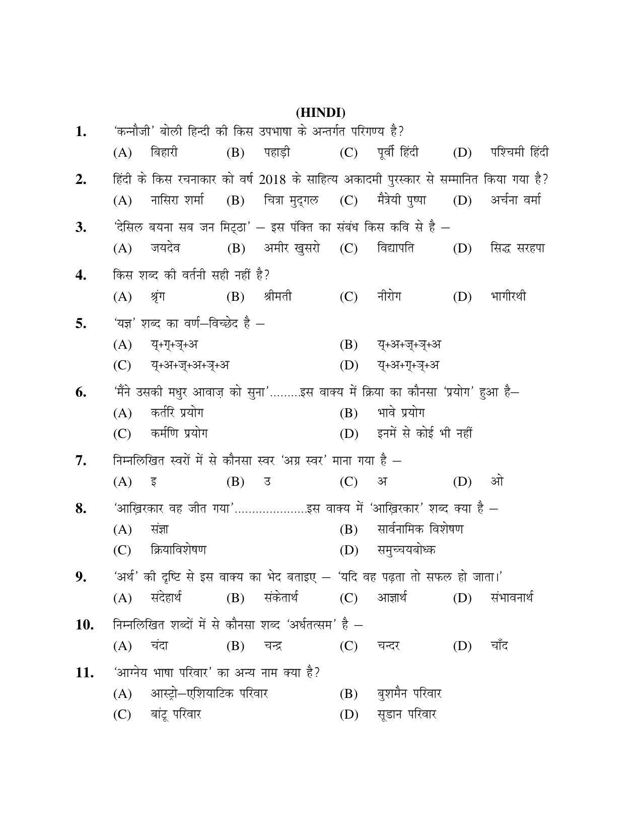 PU MPET English 2019 Question Papers - Page 11