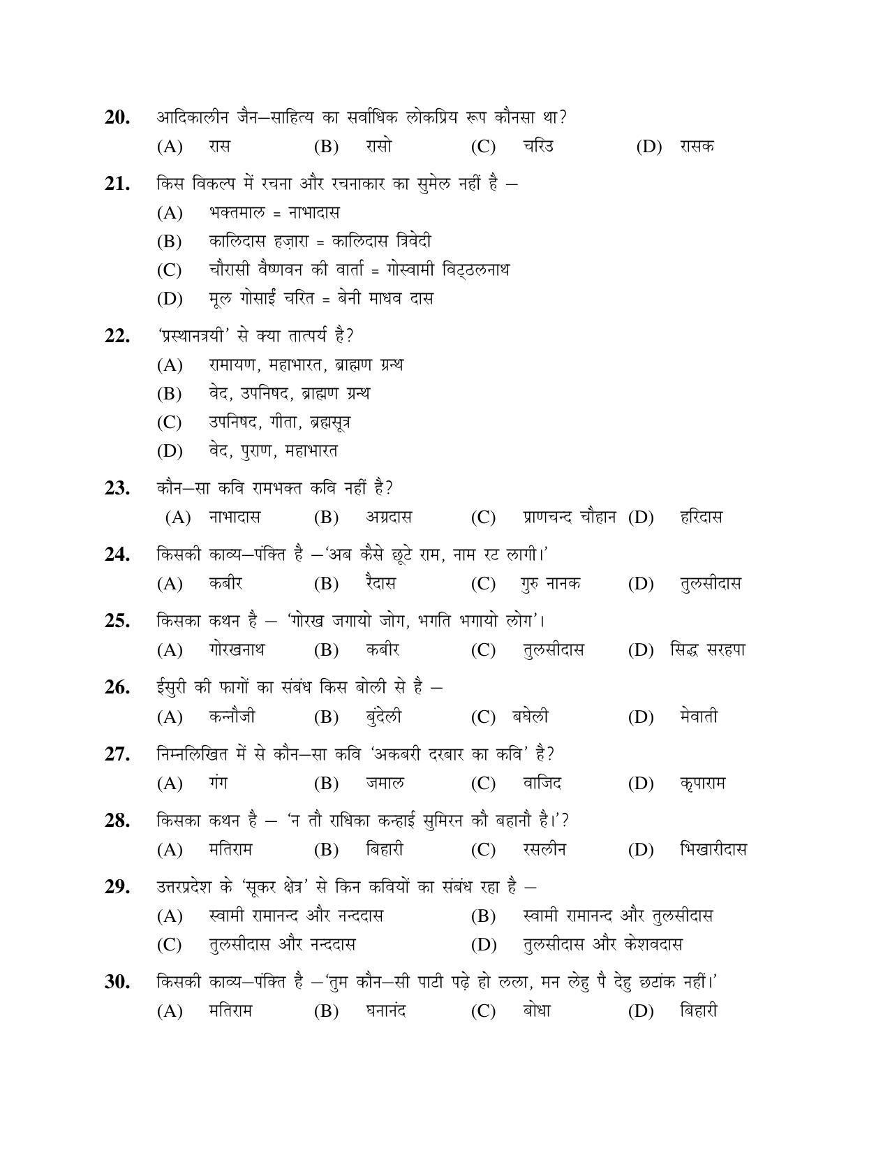 PU MPET English 2019 Question Papers - Page 13