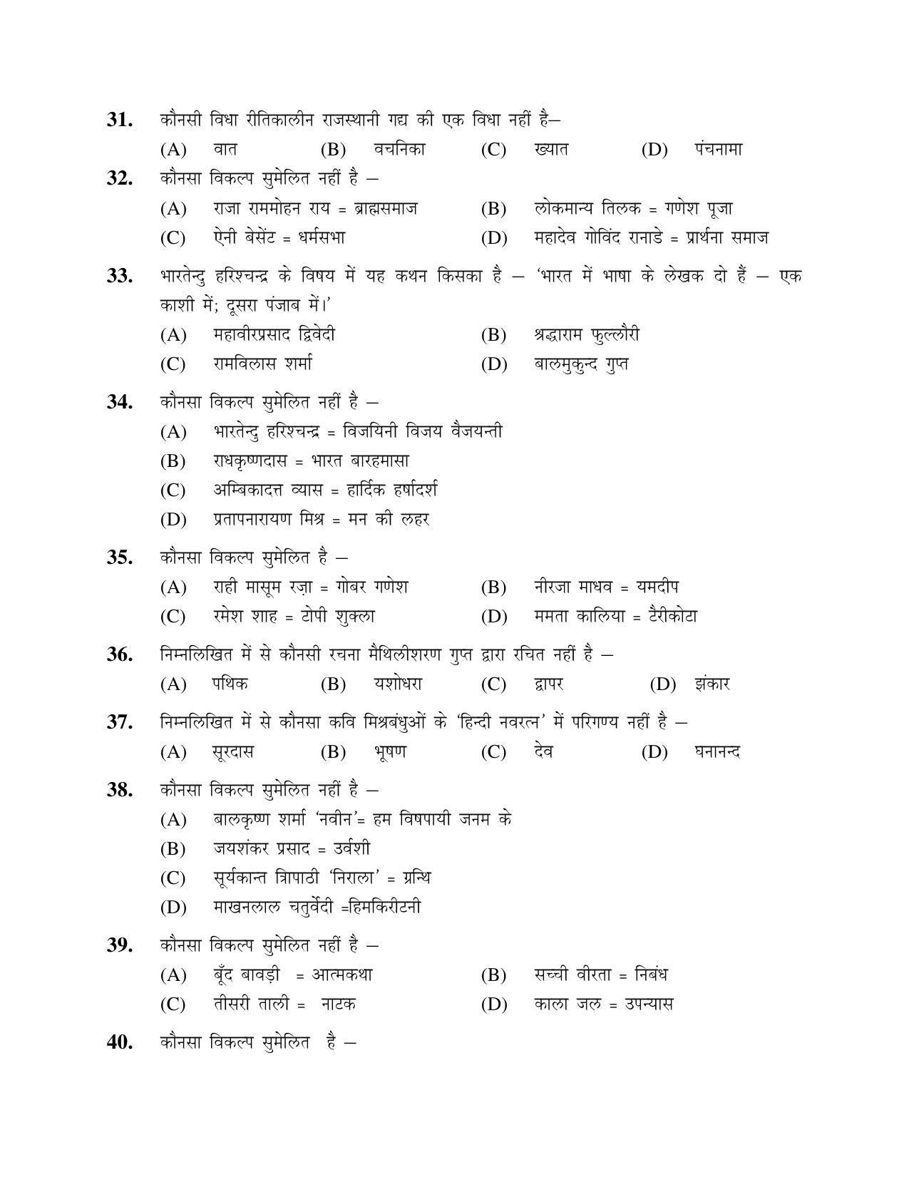 PU MPET English 2019 Question Papers - Page 14