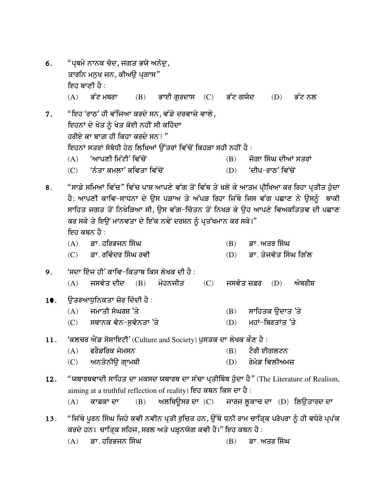 PU MPET English 2019 Question Papers - Page 17