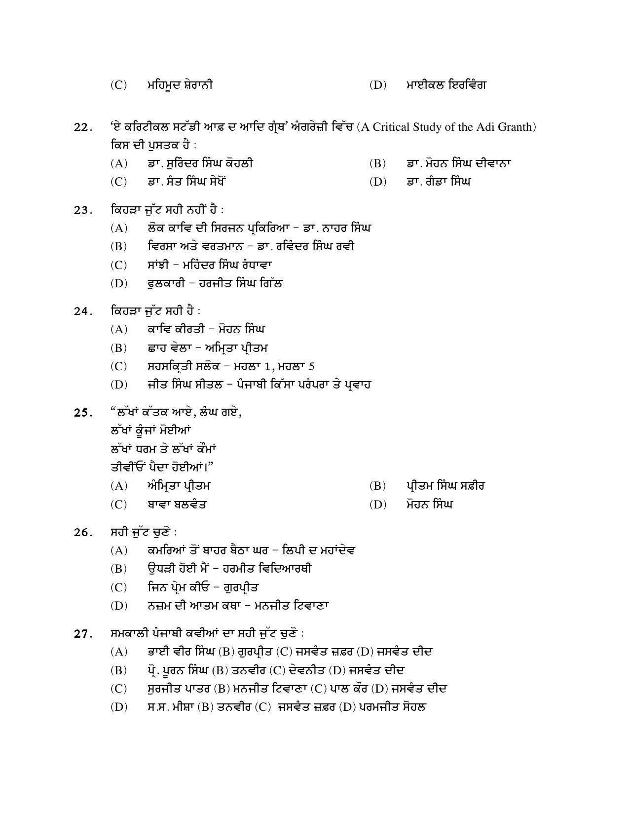 PU MPET English 2019 Question Papers - Page 19