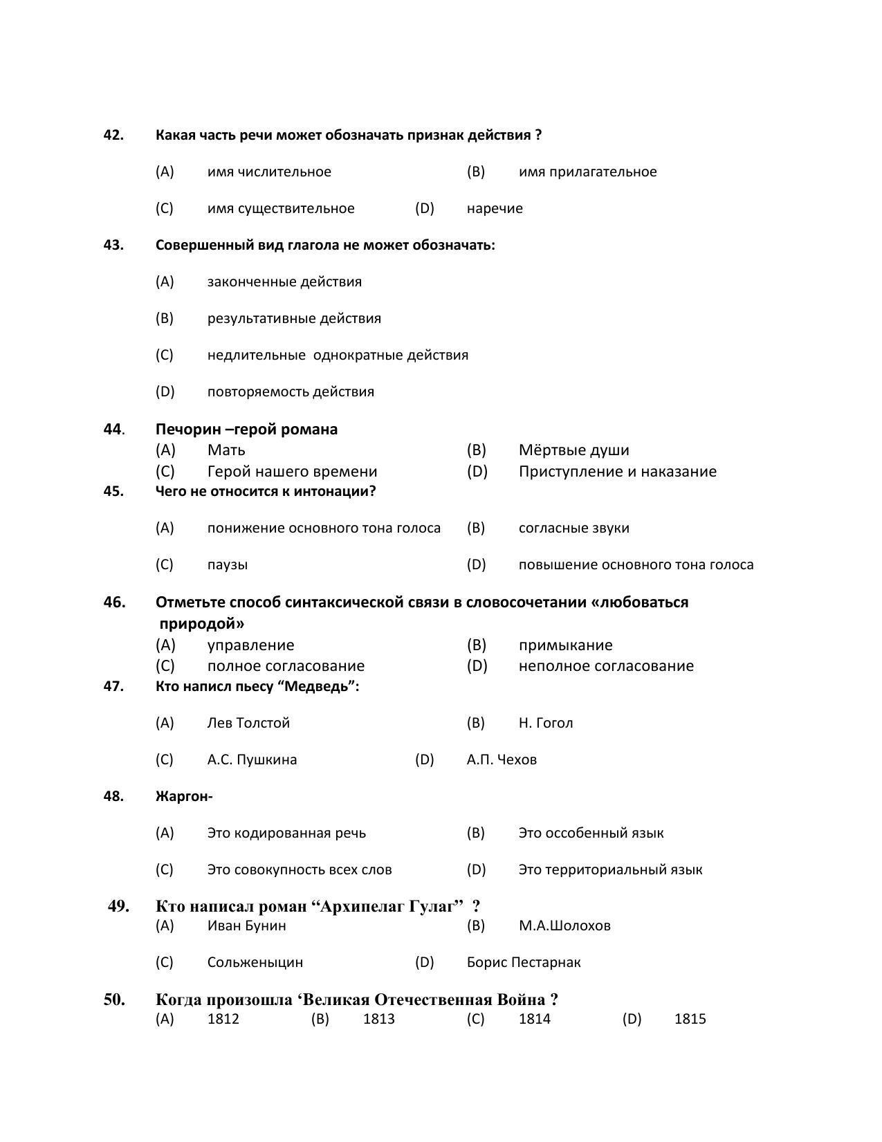 PU MPET English 2019 Question Papers - Page 28