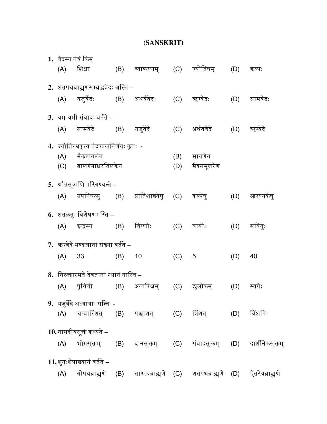 PU MPET English 2019 Question Papers - Page 29