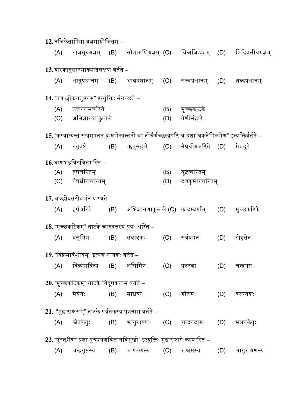 PU MPET English 2019 Question Papers - Page 30