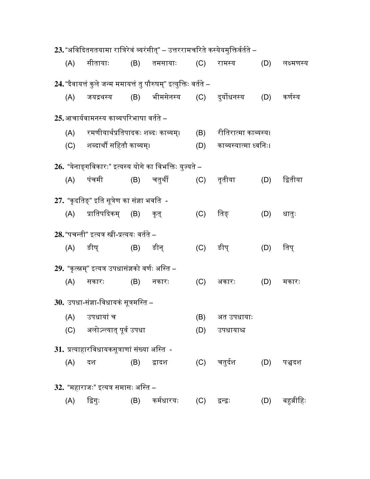 PU MPET English 2019 Question Papers - Page 31