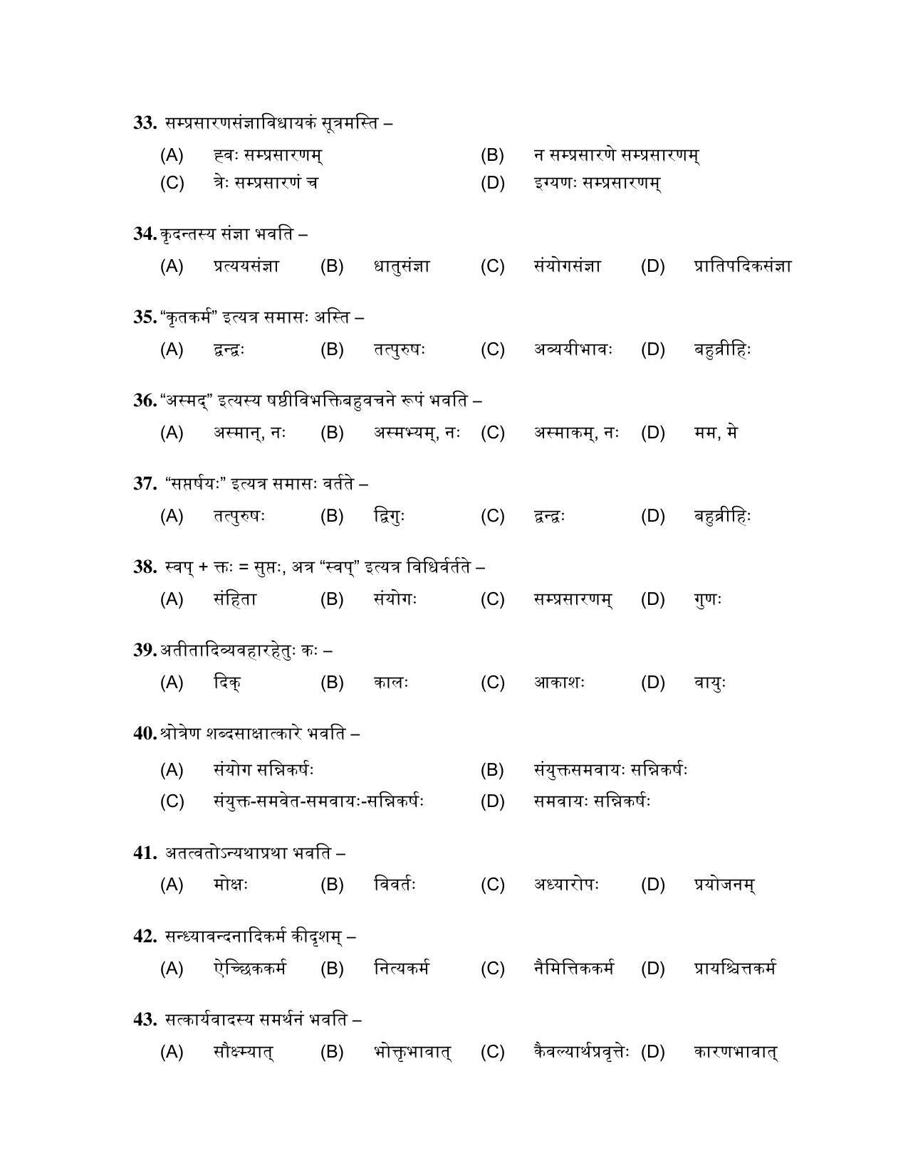 PU MPET English 2019 Question Papers - Page 32