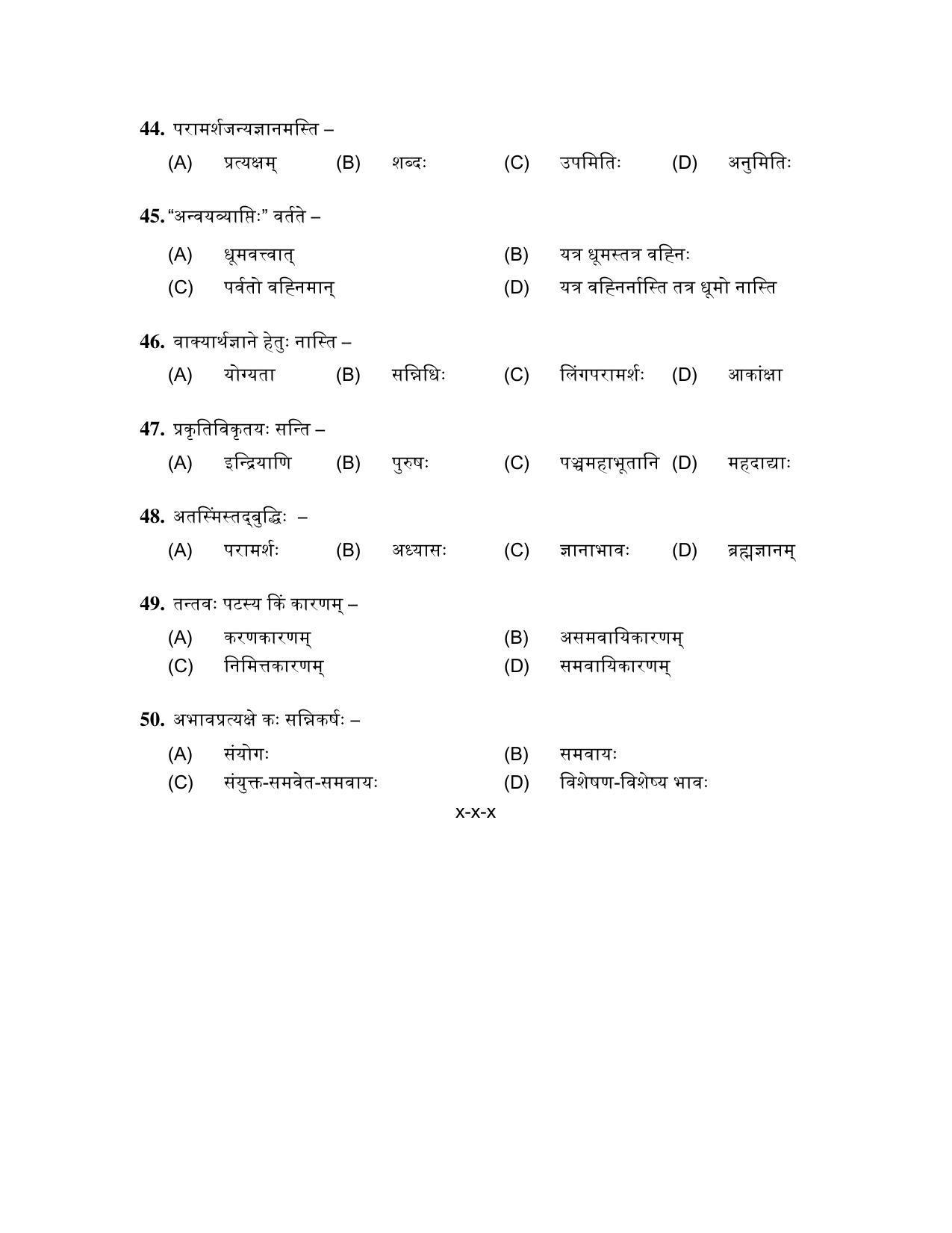 PU MPET English 2019 Question Papers - Page 33