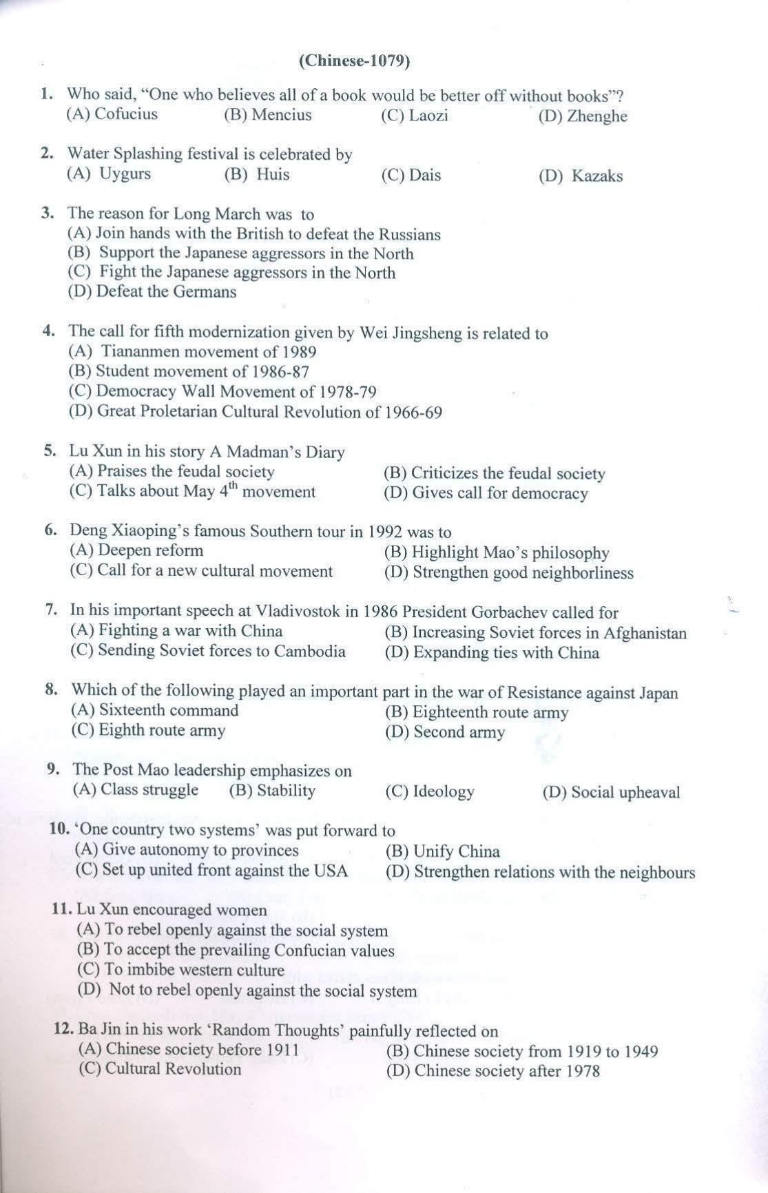 PU MPET English 2019 Question Papers - Page 35