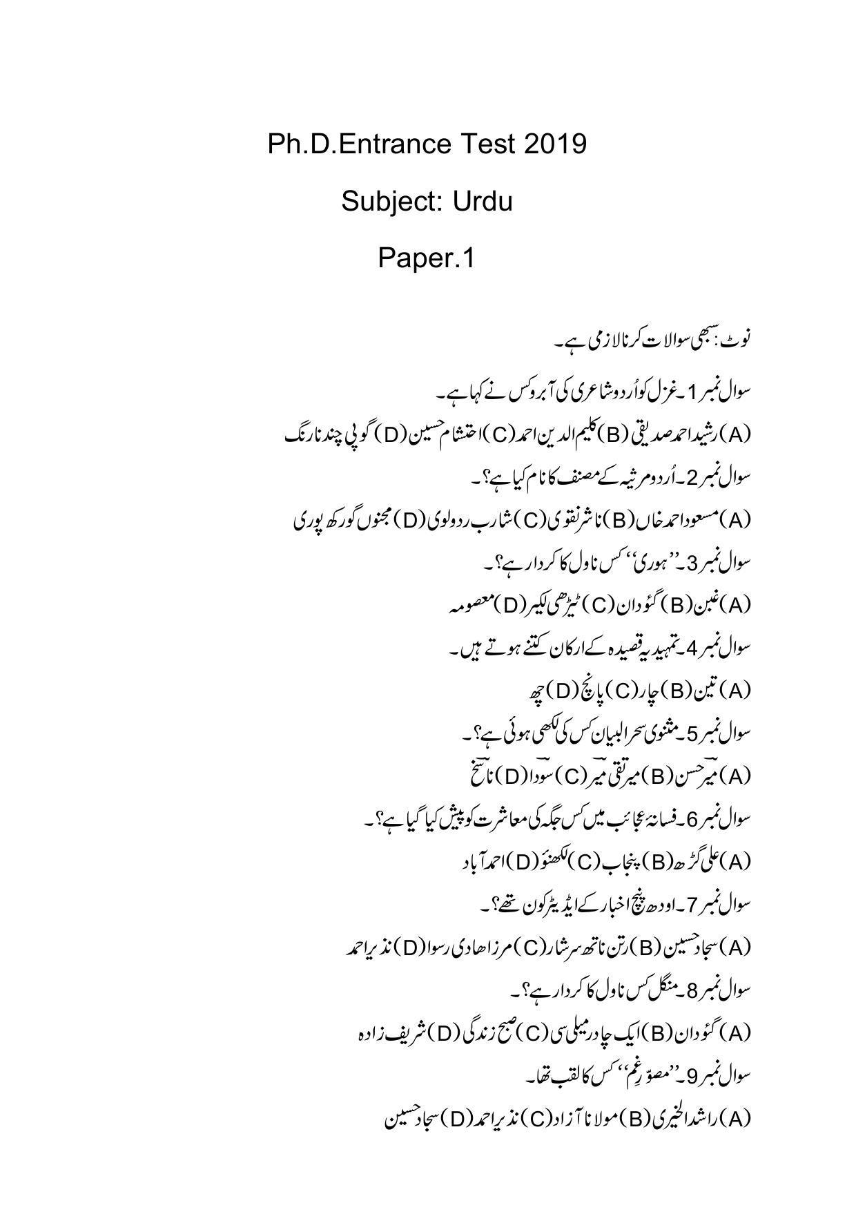 PU MPET English 2019 Question Papers - Page 39