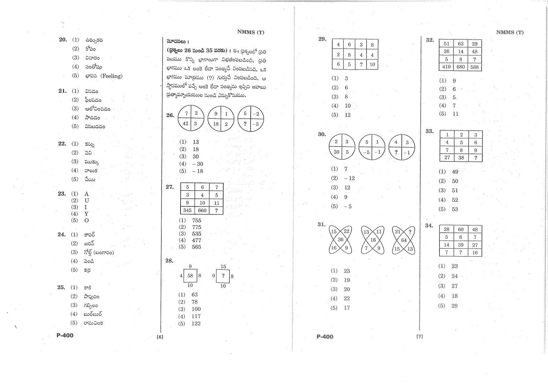 MAT - SAT Telugu Nov 2015 Class 8 Andhra Pradesh NMMS Question Papers - Page 4