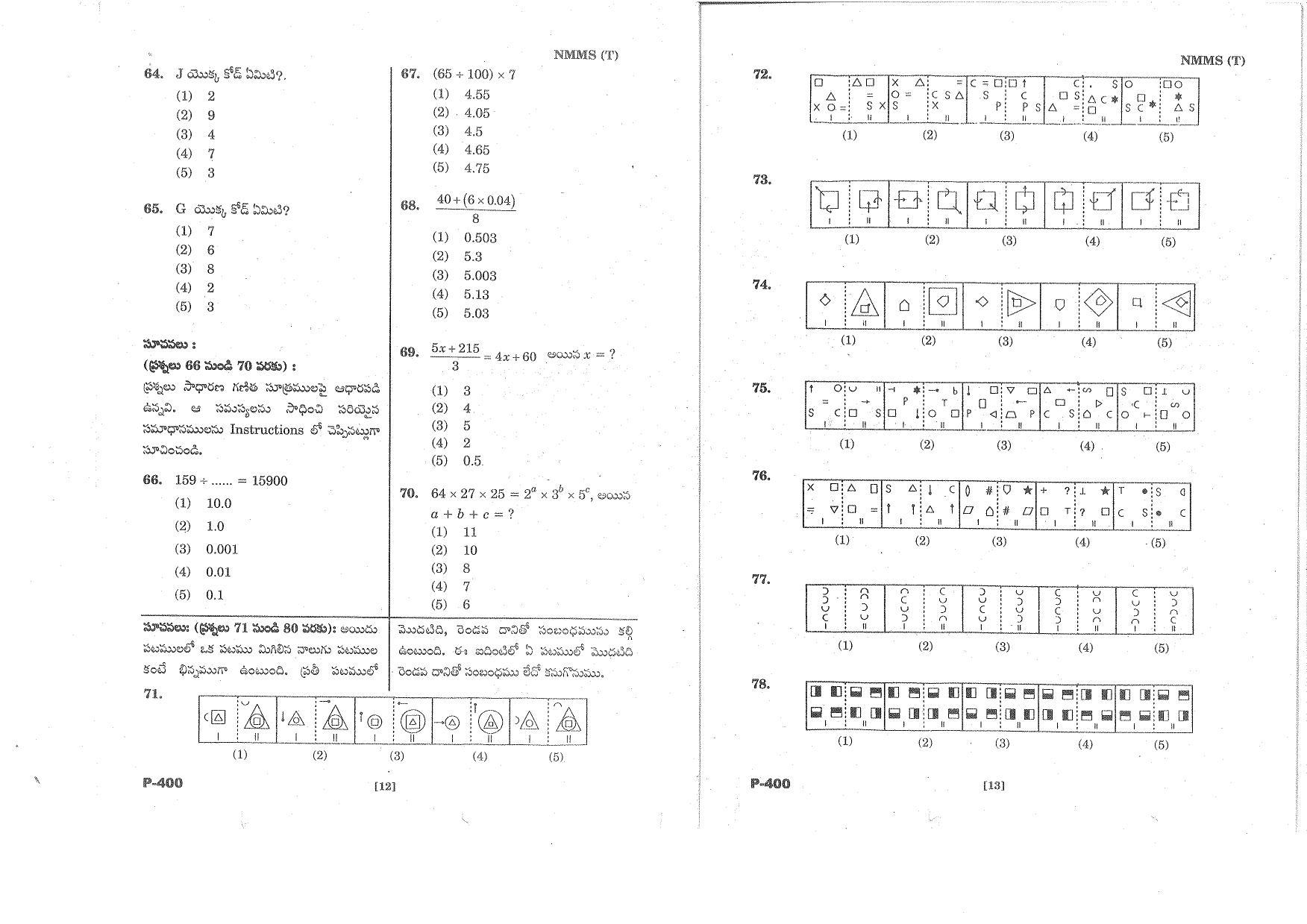MAT - SAT Telugu Nov 2015 Class 8 Andhra Pradesh NMMS Question Papers - Page 7