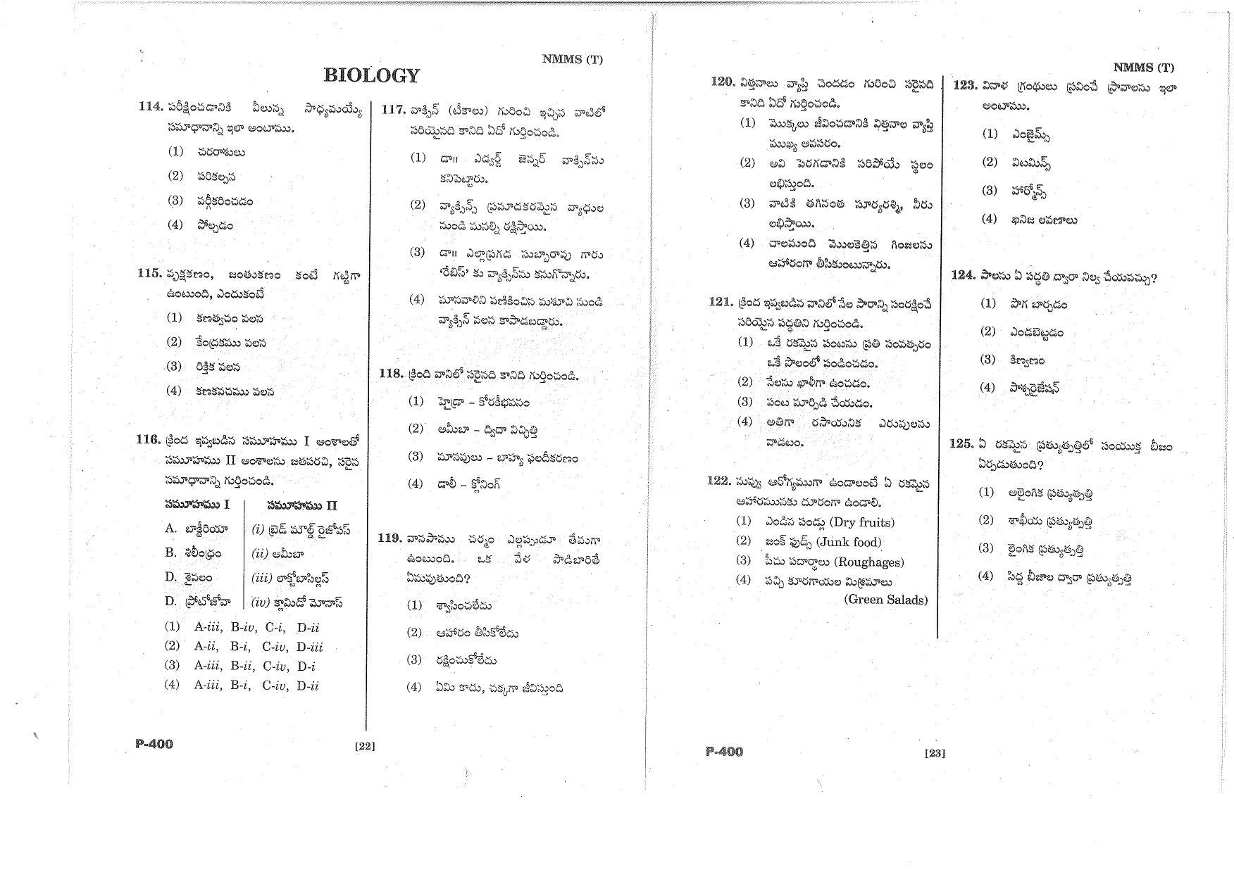 MAT - SAT Telugu Nov 2015 Class 8 Andhra Pradesh NMMS Question Papers - Page 12