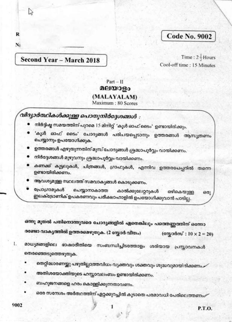 Kerala Plus Two 2018 Malayalam Question Papers - Page 1