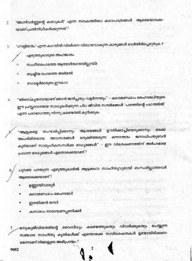 Kerala Plus Two 2018 Malayalam Question Papers - Page 2