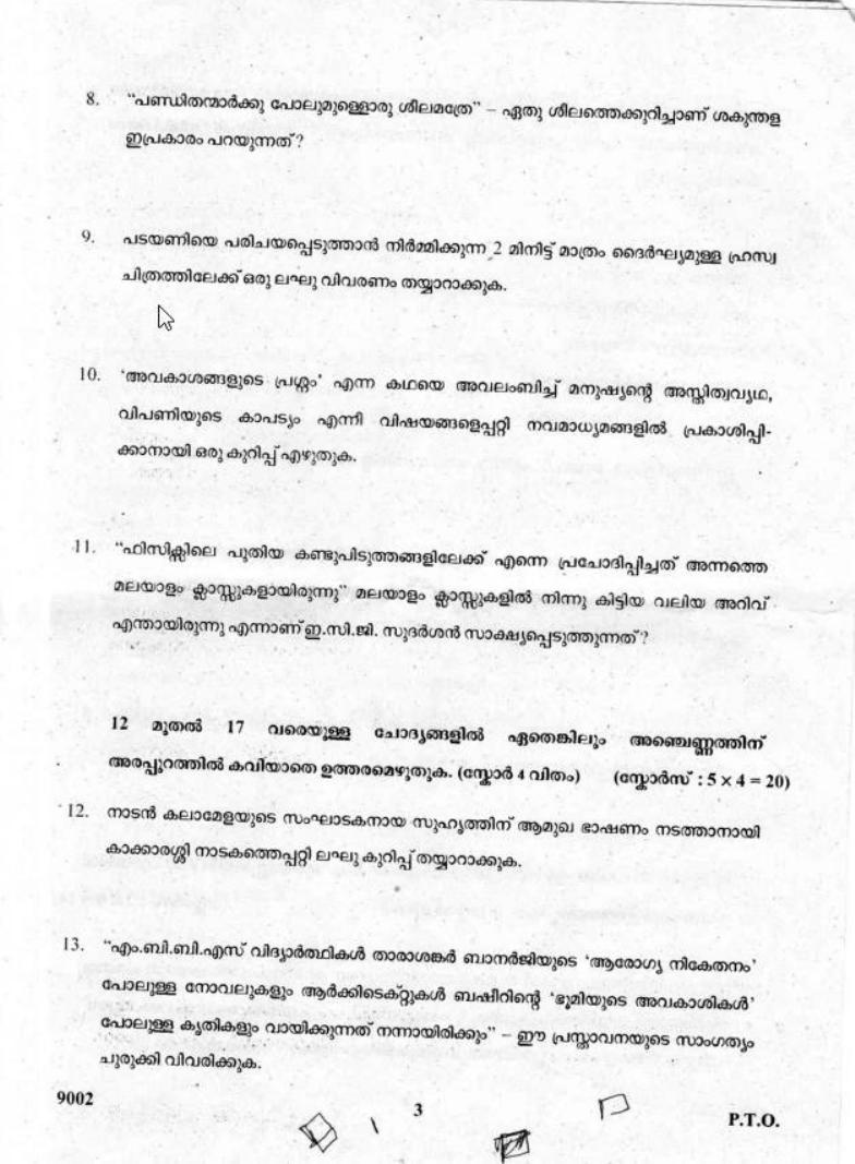 Kerala Plus Two 2018 Malayalam Question Papers - Page 3