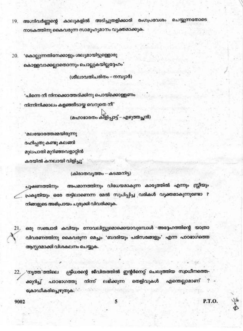 Kerala Plus Two 2018 Malayalam Question Papers - Page 5