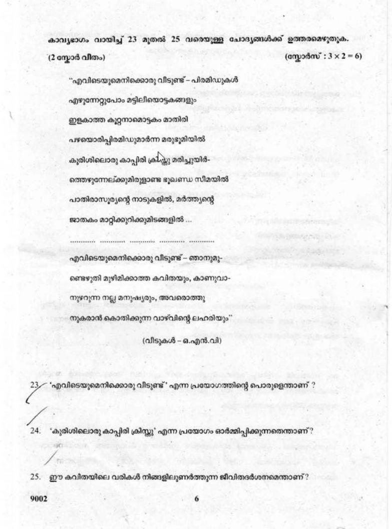 Kerala Plus Two 2018 Malayalam Question Papers - Page 6