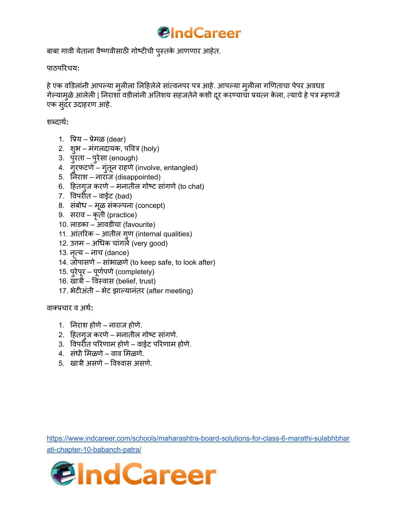 Maharashtra Board Solutions for Class 6- Marathi Sulabhbharati: Chapter 10- बाबांचं पत्र - Page 13