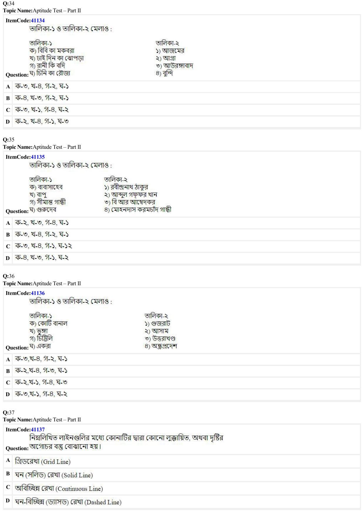 JEE Mains 2022: B Arch & B Planning Bengali (Shift 2) 29-06-2022 Question Paper - Page 8