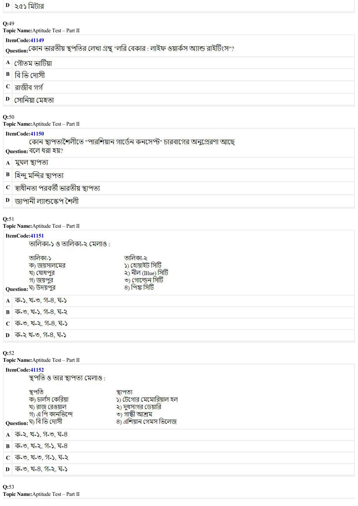 JEE Mains 2022: B Arch & B Planning Bengali (Shift 2) 29-06-2022 Question Paper - Page 11