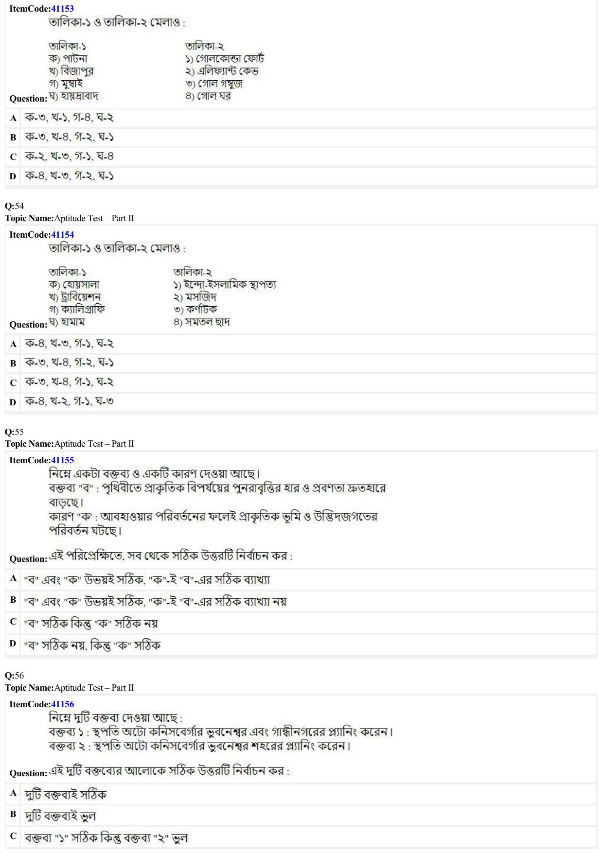 JEE Mains 2022: B Arch & B Planning Bengali (Shift 2) 29-06-2022 Question Paper - Page 12
