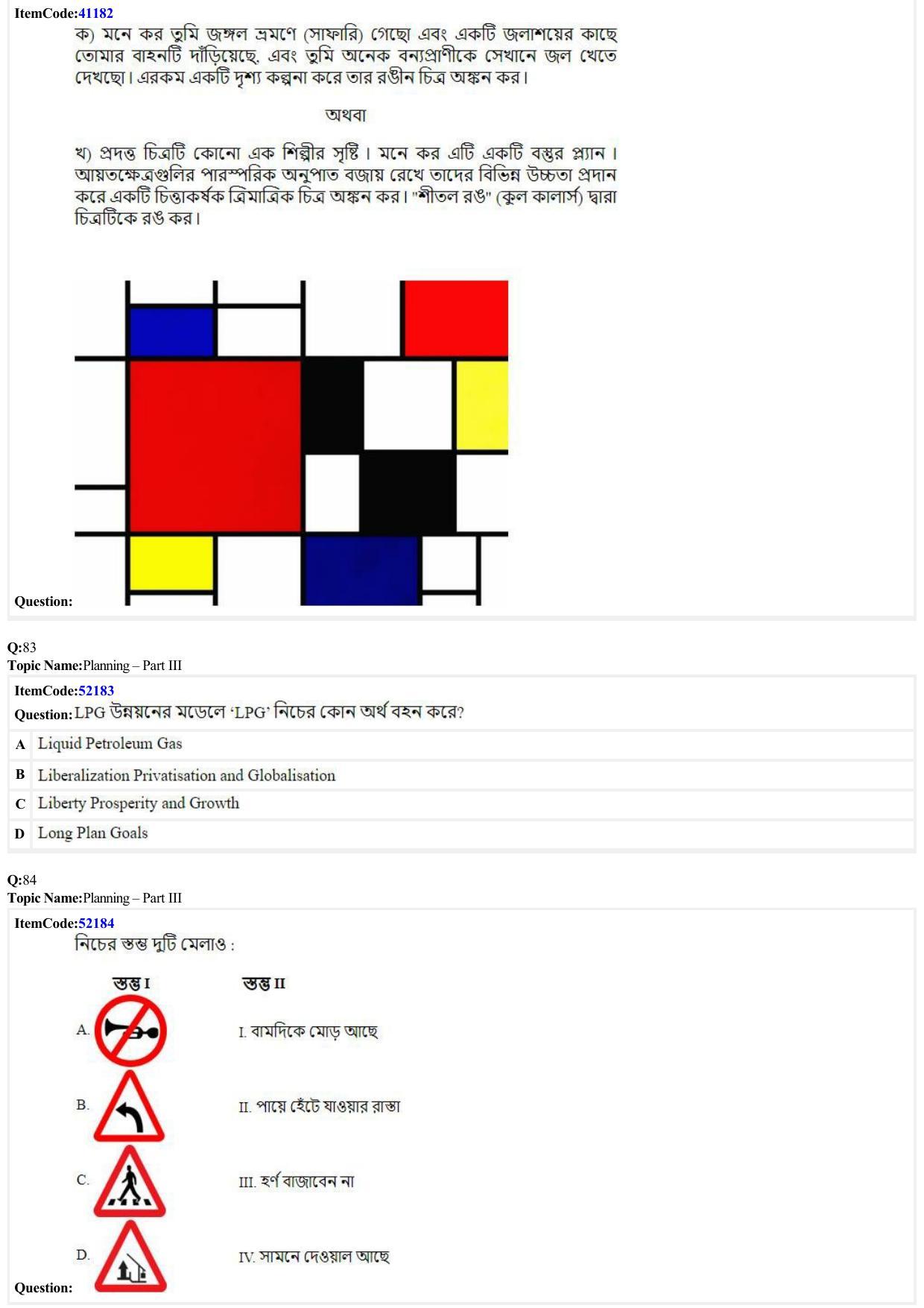 JEE Mains 2022: B Arch & B Planning Bengali (Shift 2) 29-06-2022 Question Paper - Page 27