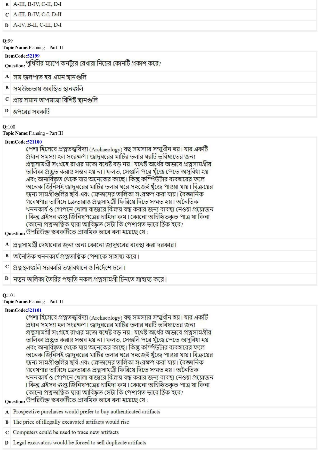 JEE Mains 2022: B Arch & B Planning Bengali (Shift 2) 29-06-2022 Question Paper - Page 32